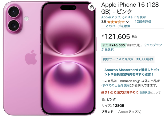amazon outlet iphone16