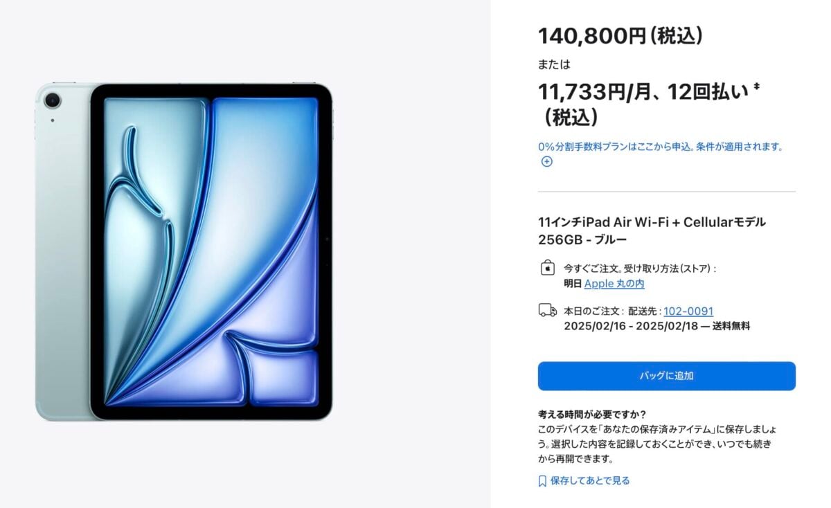 iPad Air M2_1