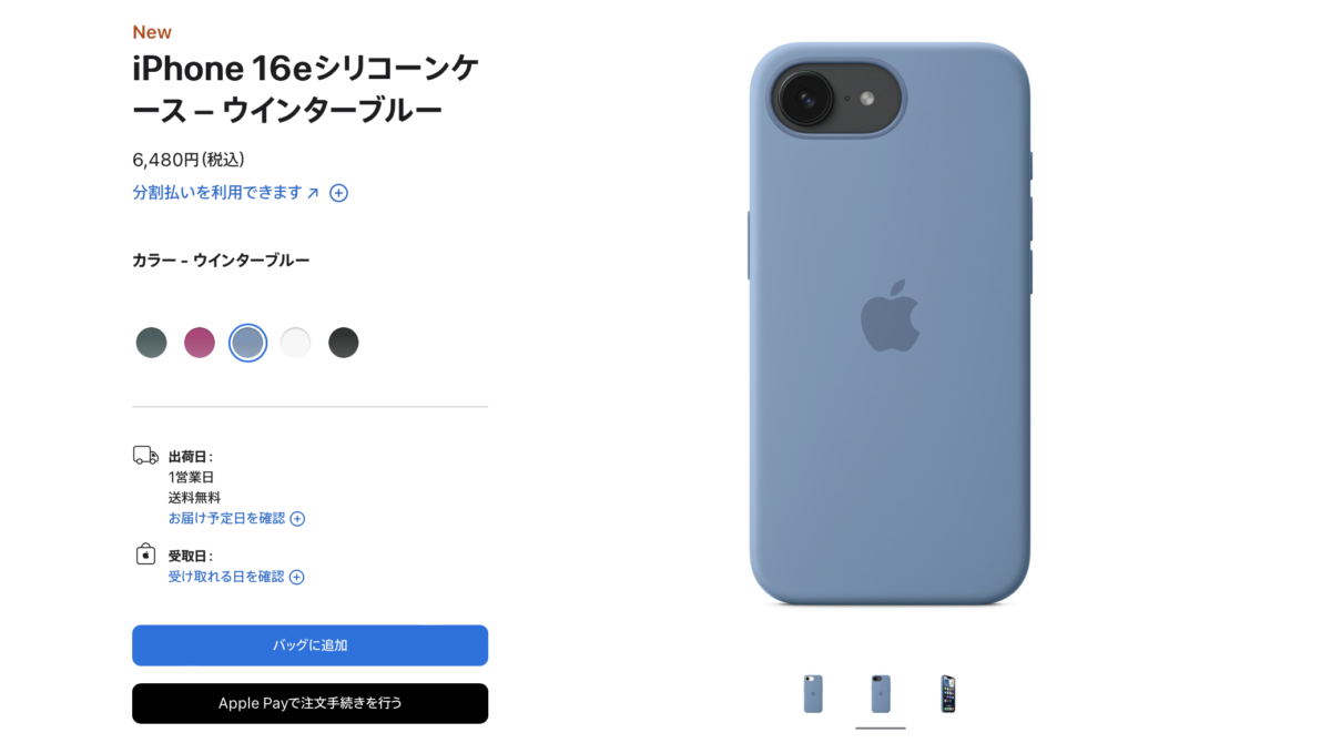 iPhone16e_5